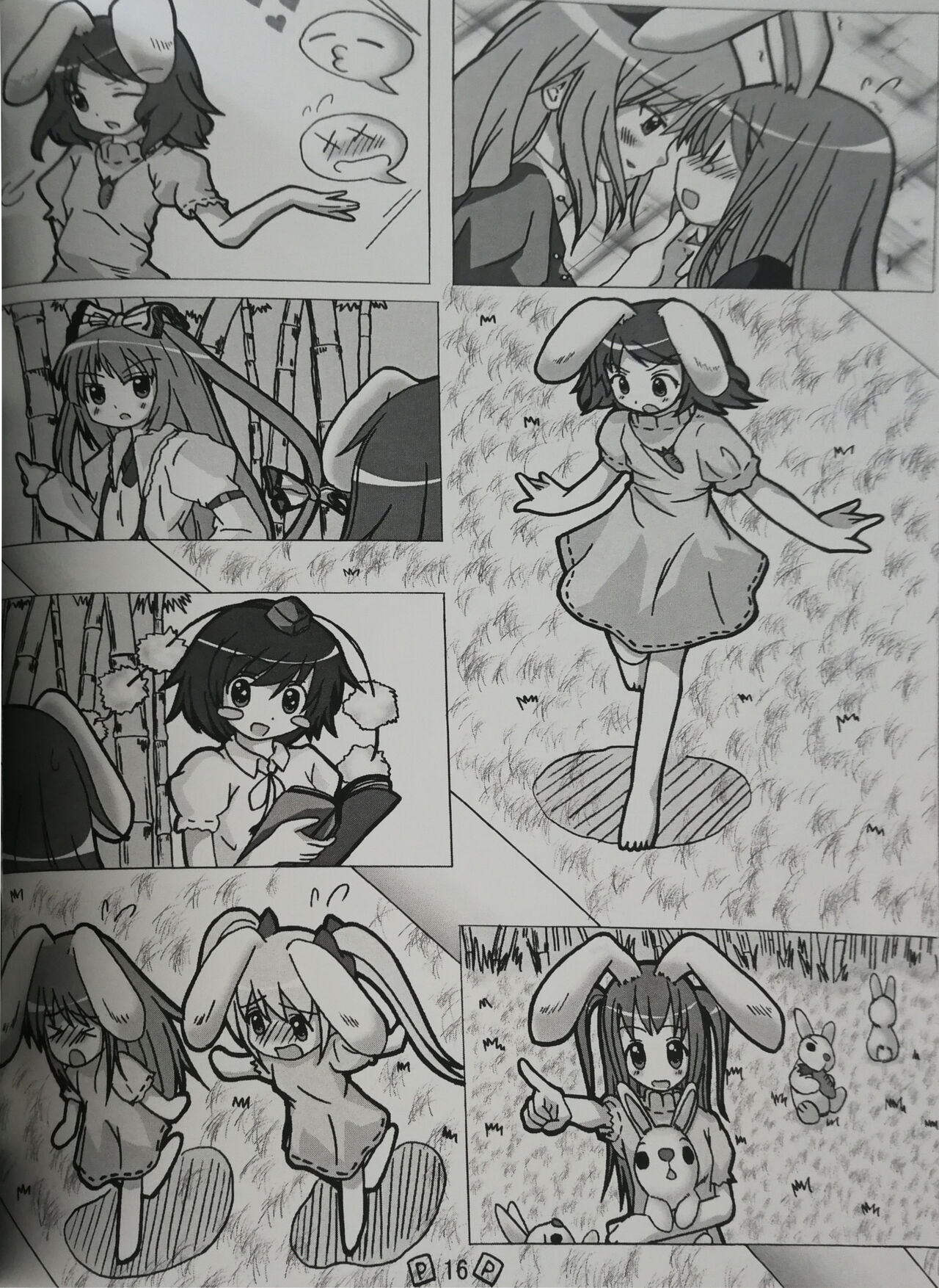 Touhou Shoujo Publication Number I - Page 16
