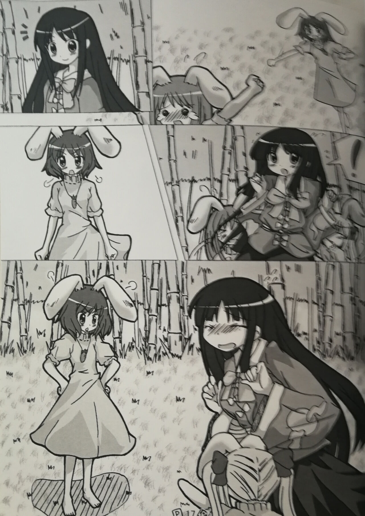 Touhou Shoujo Publication Number I - Page 17