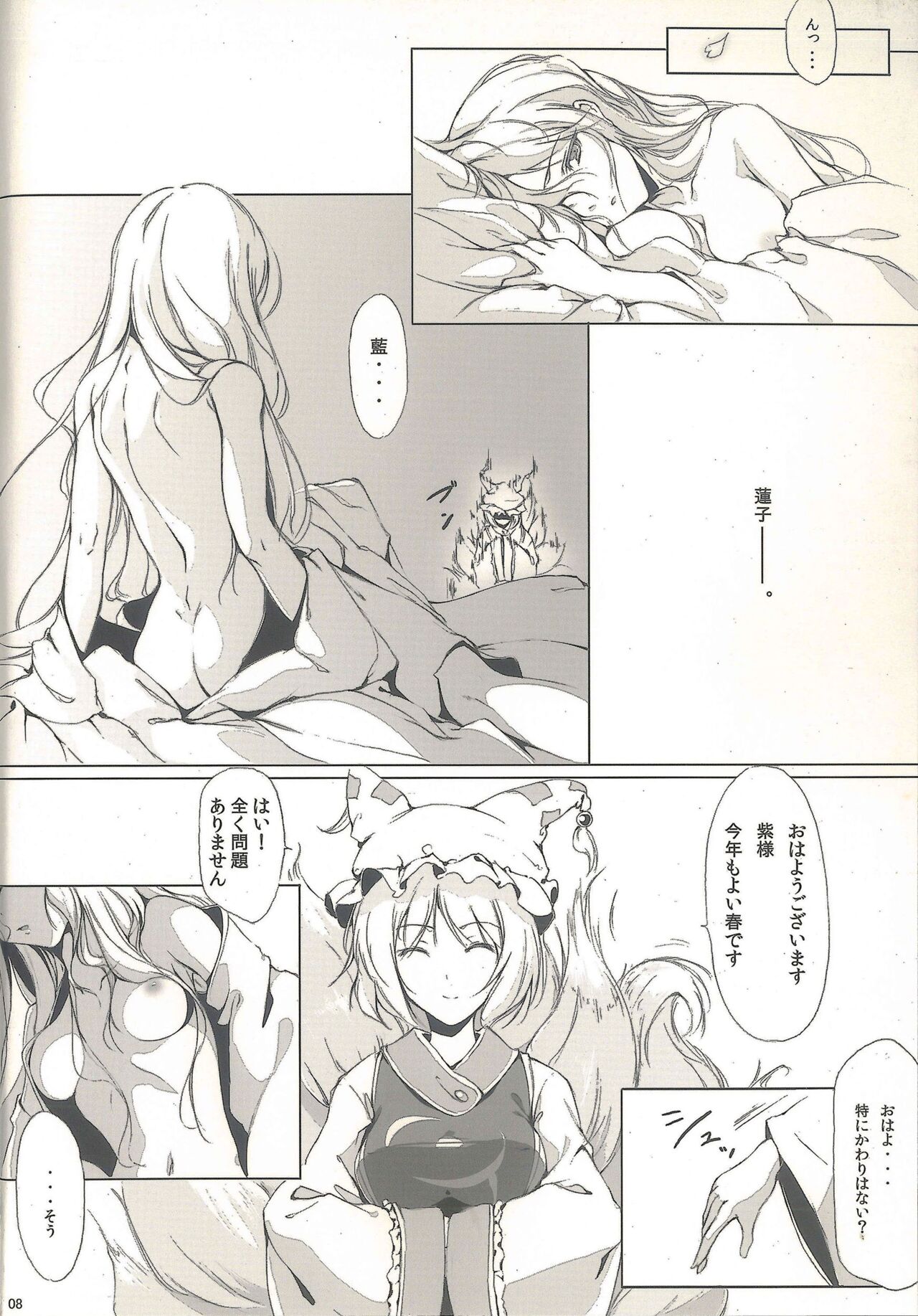 Preview page 8
