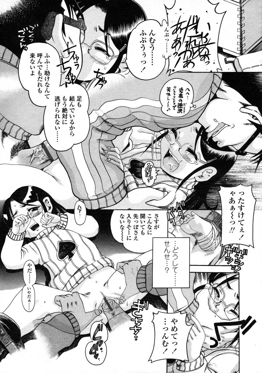 Comic LO 2004-08 Vol.008 - Page 107