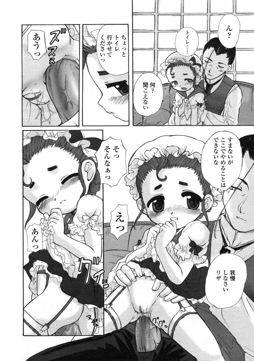 Comic LO 2004-08 Vol.008 - Page 138