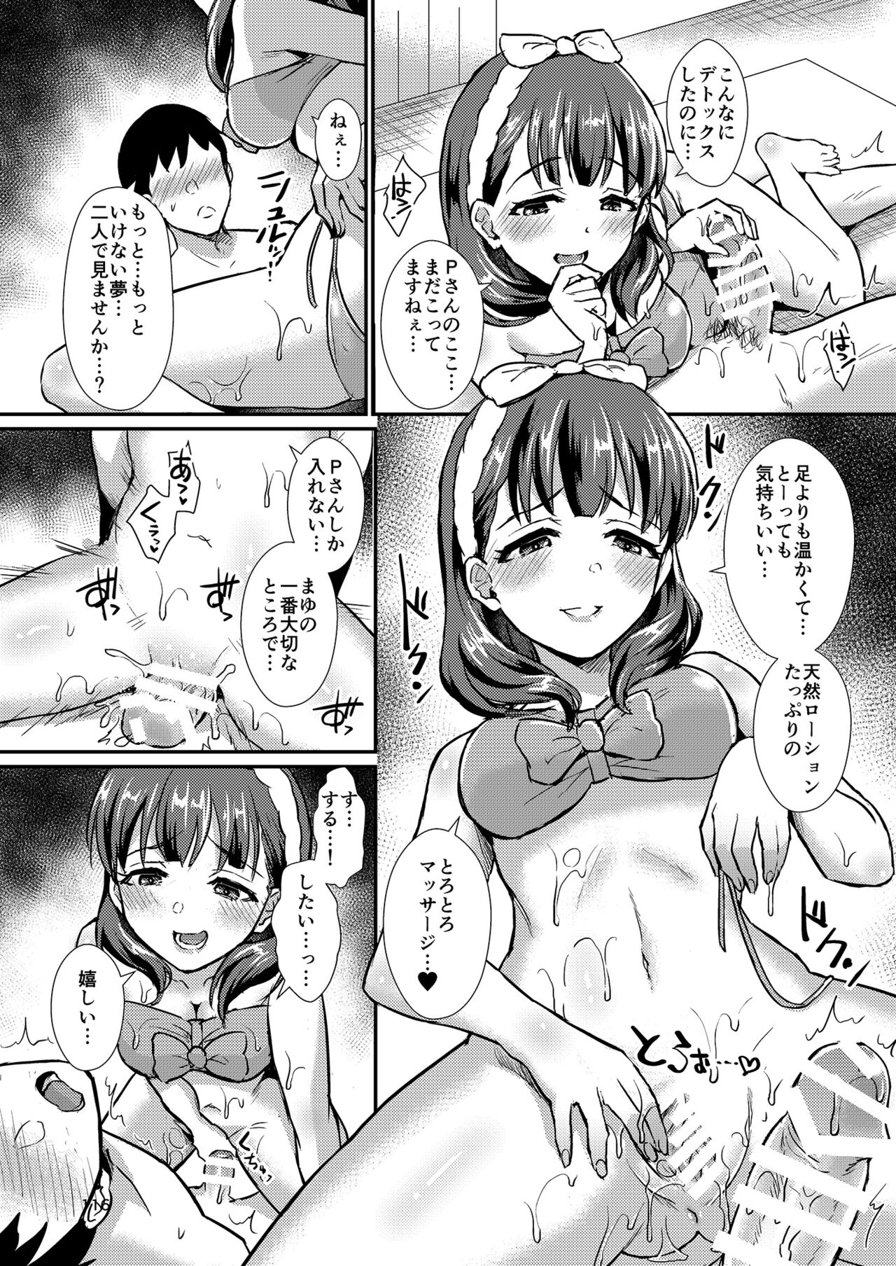 Mamusubi - Page 116