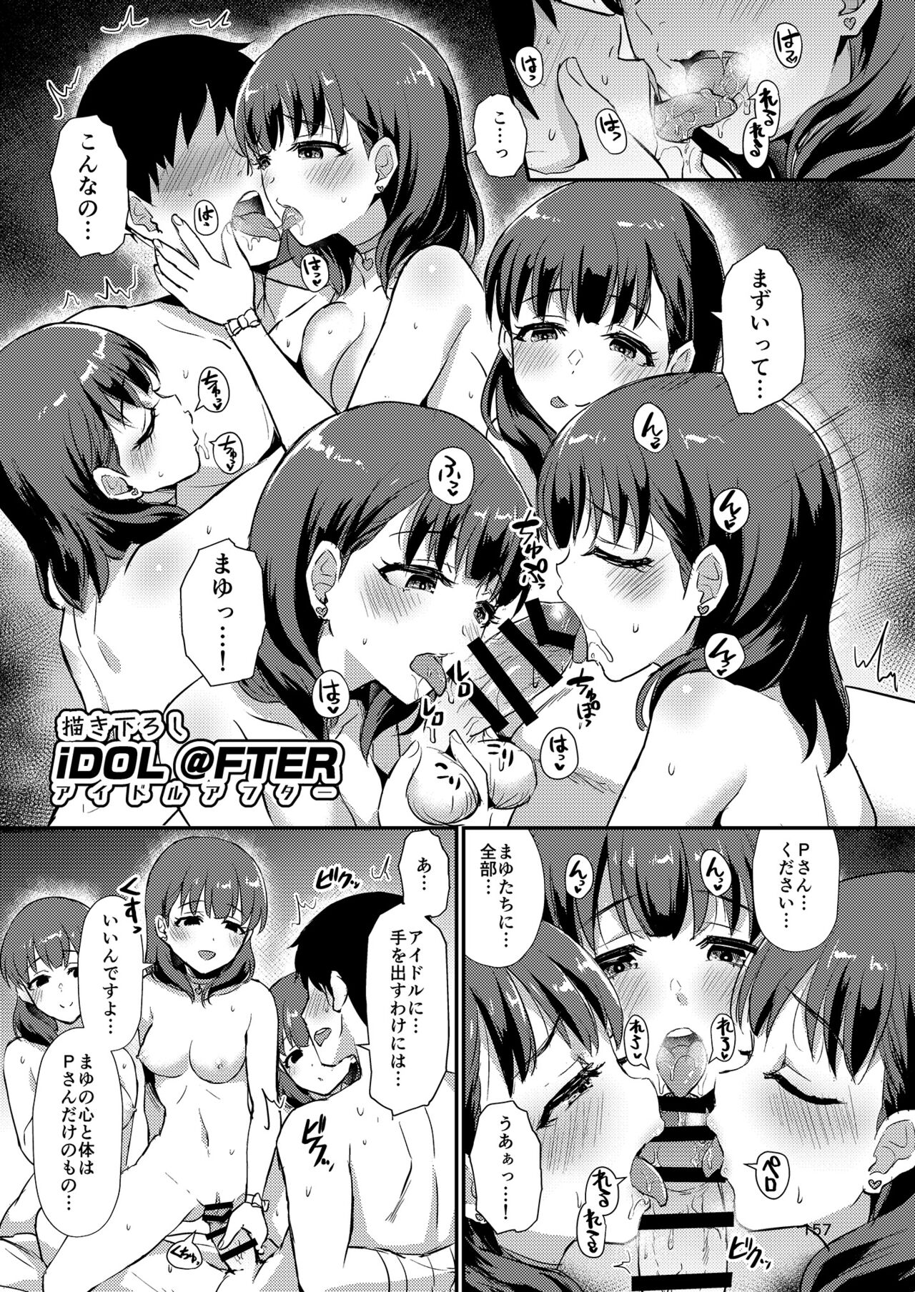 Mamusubi - Page 157