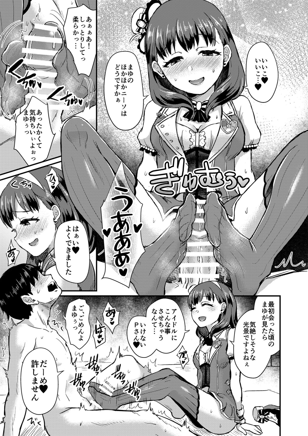 Mamusubi - Page 17