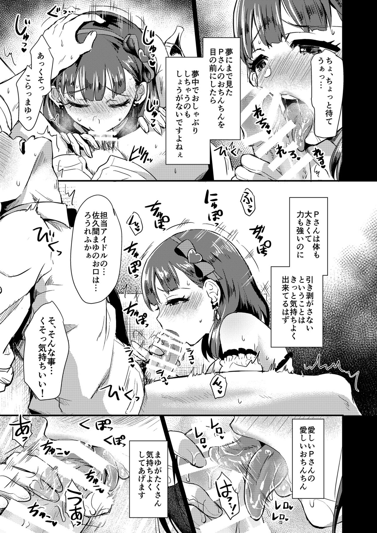 Mamusubi - Page 47