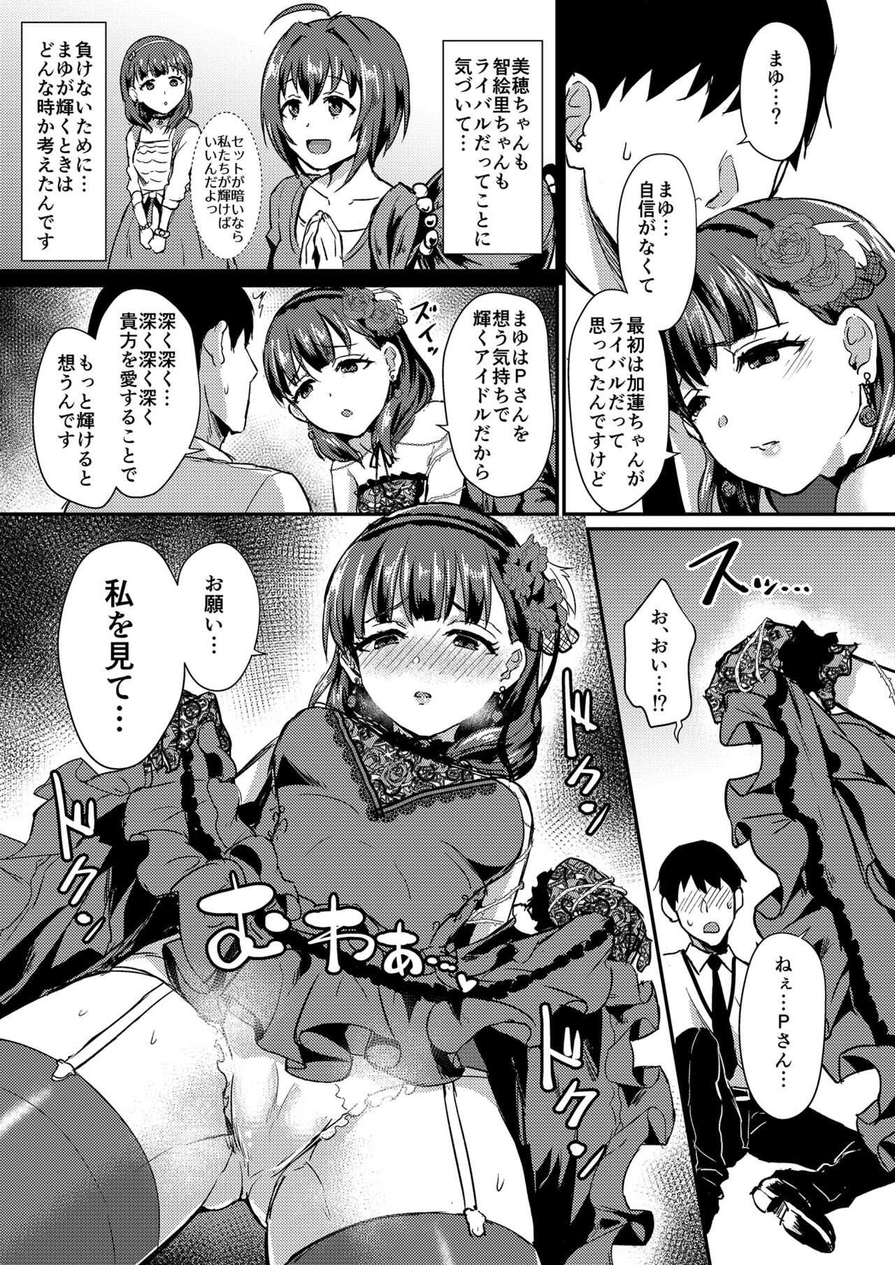 Mamusubi - Page 65