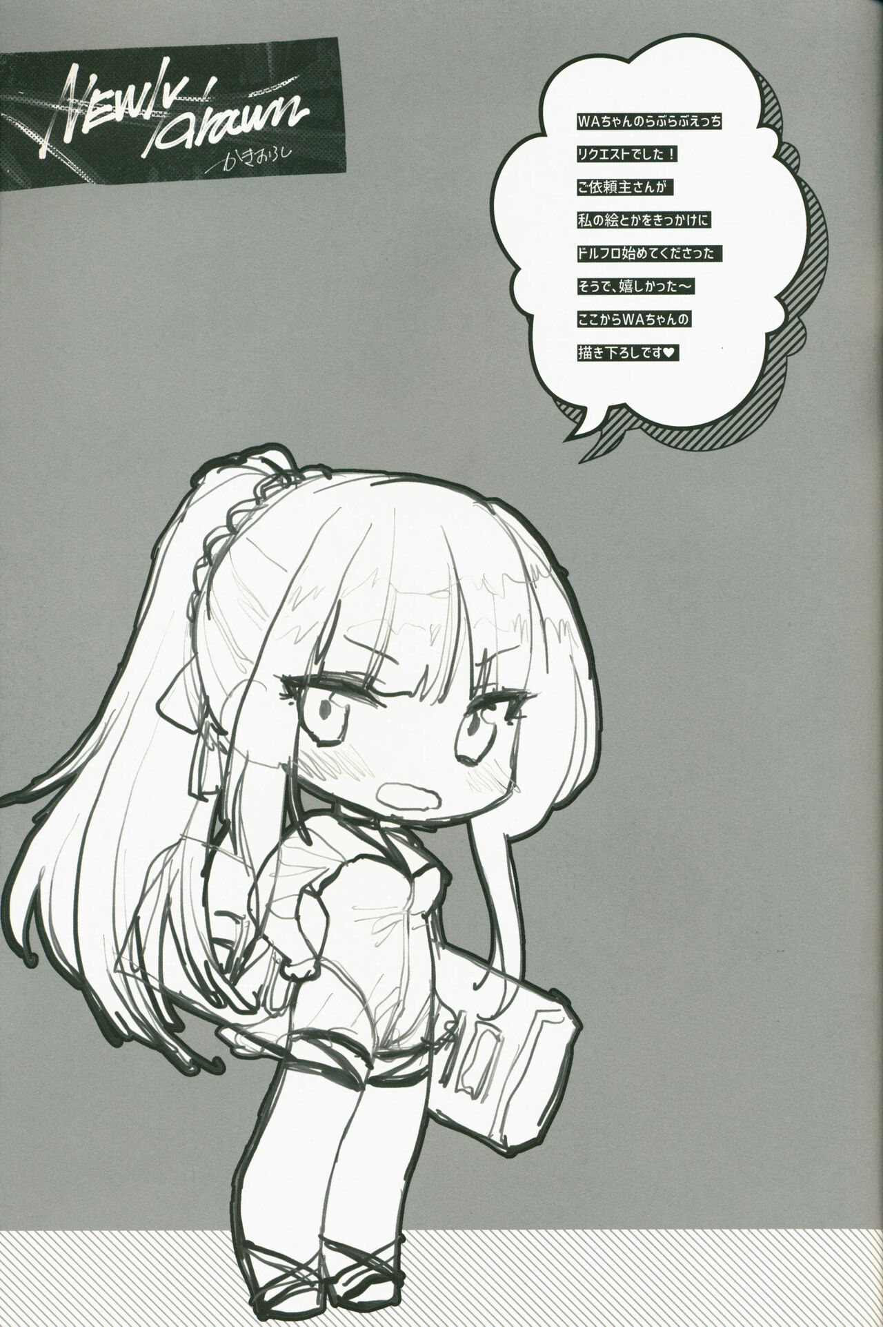 SKK's Skeb COLLECTION - Page 16