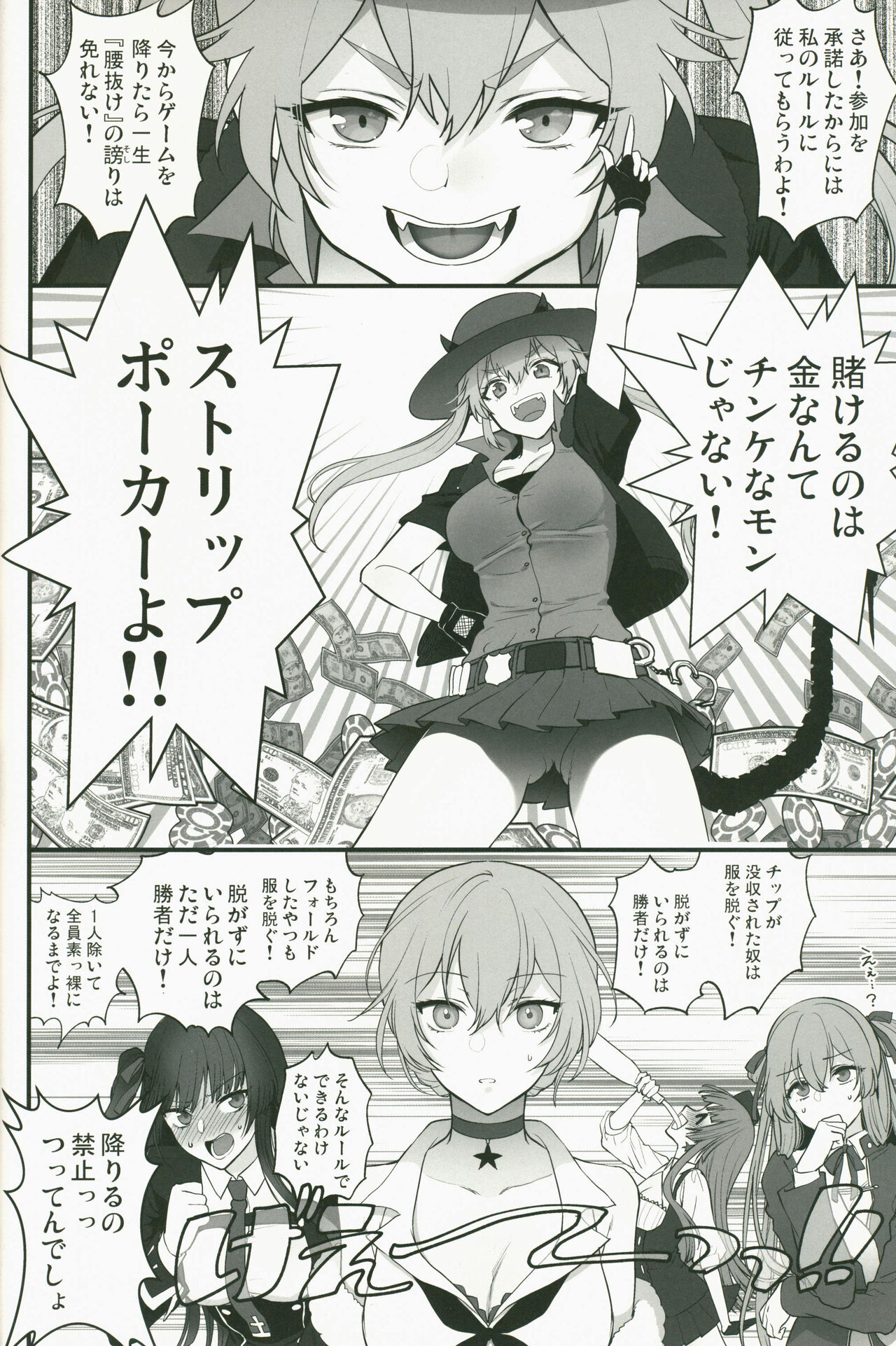 SKK's Skeb COLLECTION - Page 29