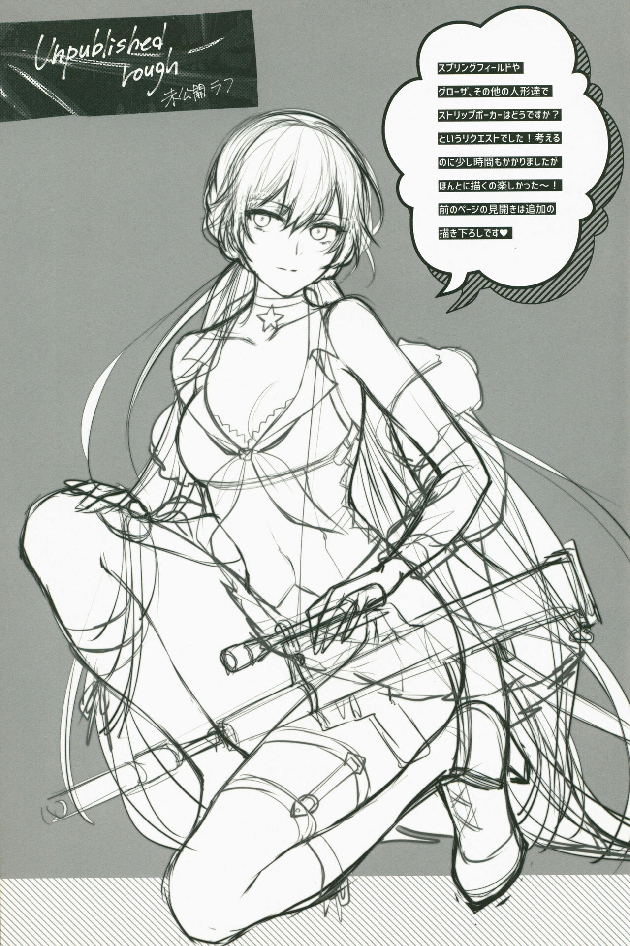 SKK's Skeb COLLECTION - Page 36