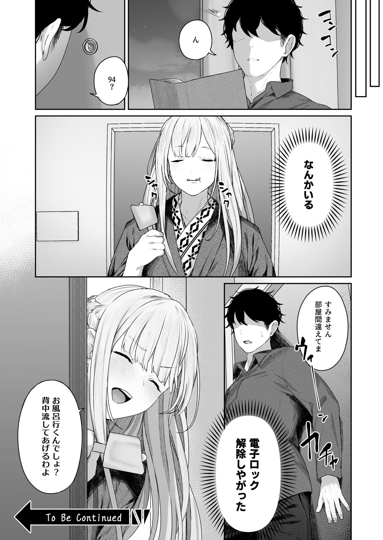 Hangyaku Onsen - Page 25