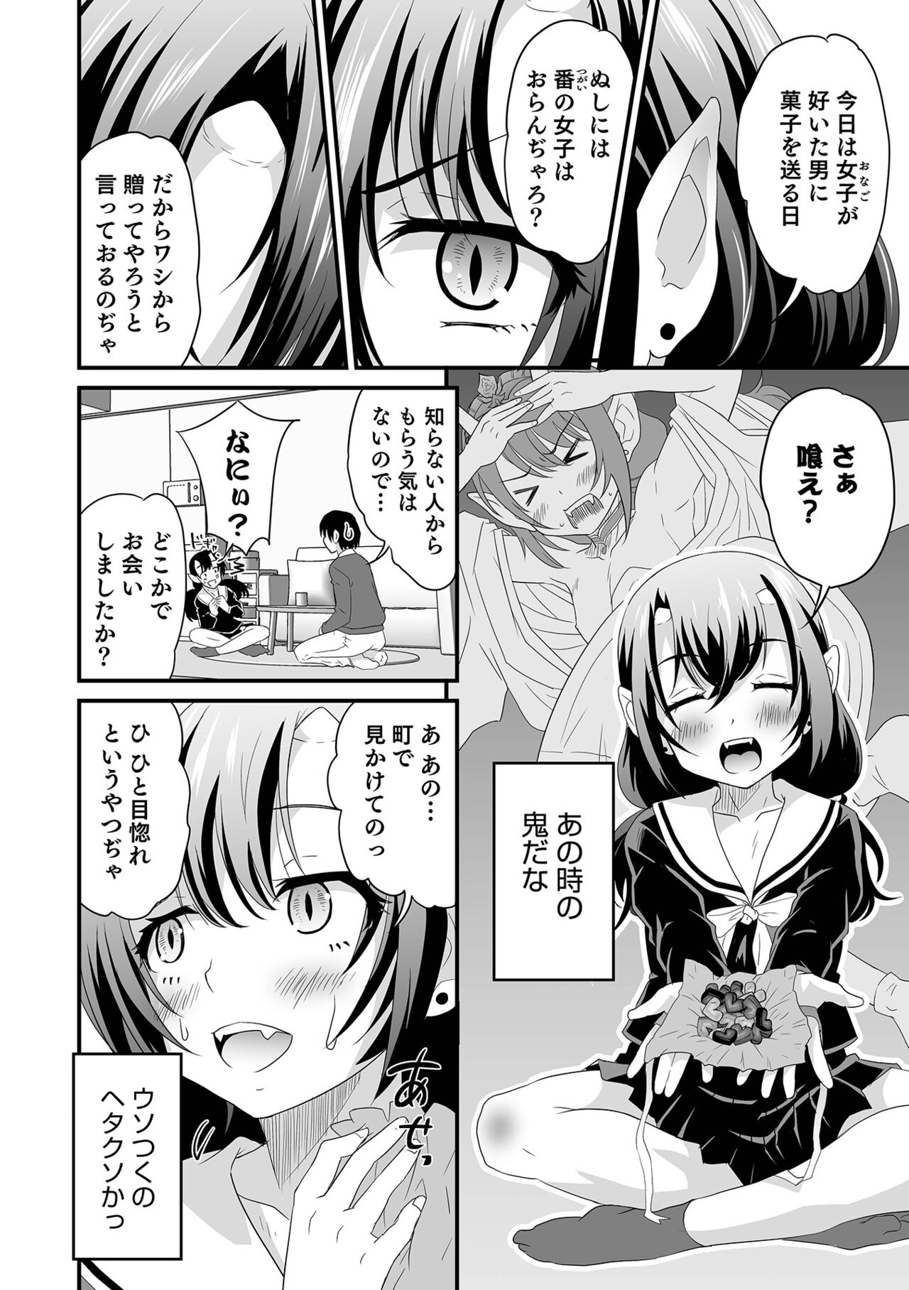 Otokonoko HEAVEN Vol. 61 - Page 16