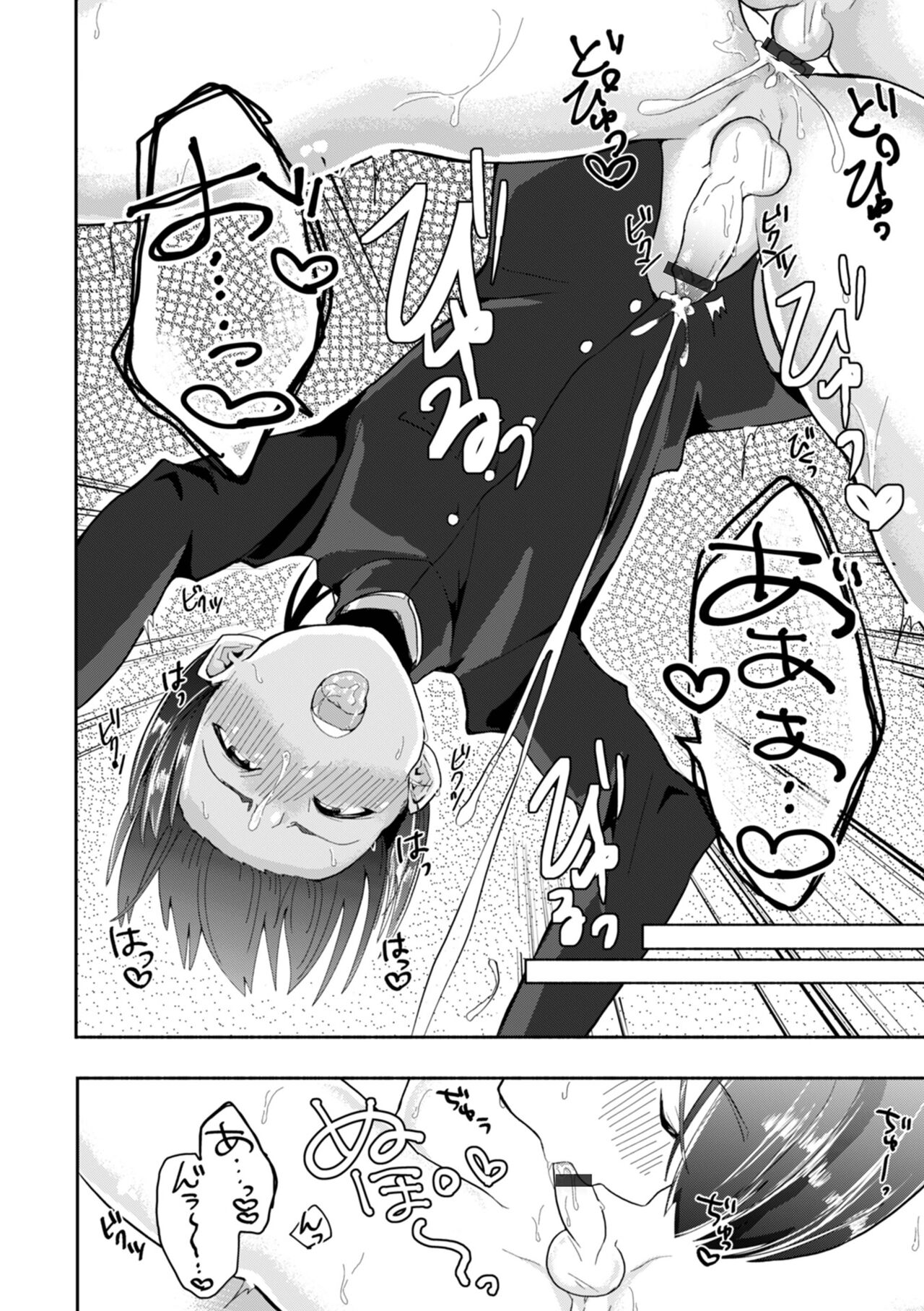 Otokonoko HEAVEN Vol. 61 - Page 42