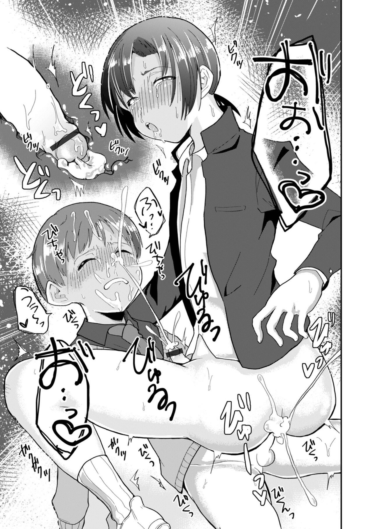 Otokonoko HEAVEN Vol. 61 - Page 47