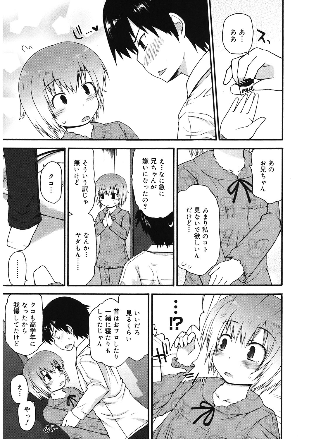 LQ -Little Queen- Vol. 43 - Page 118