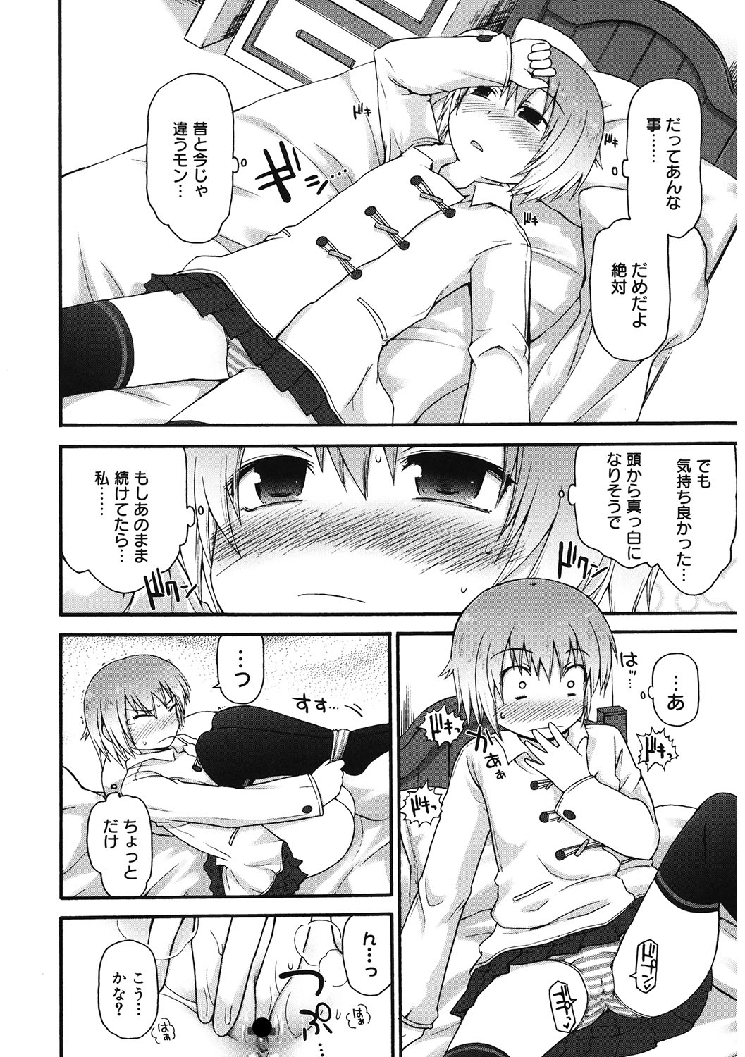 LQ -Little Queen- Vol. 43 - Page 123
