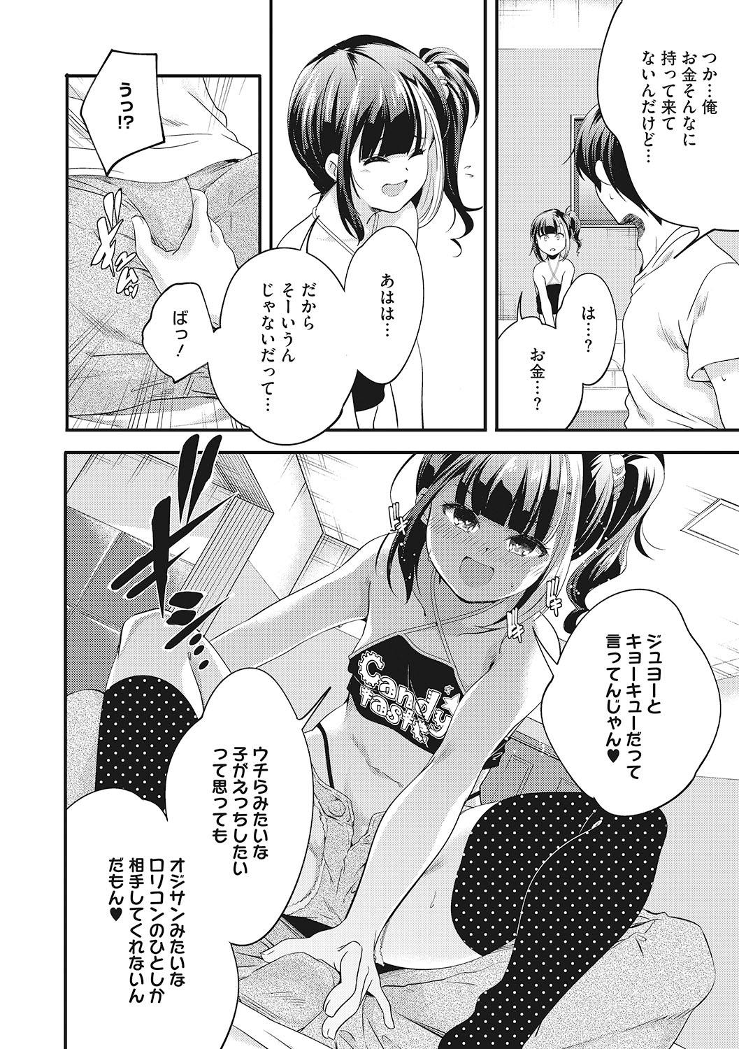 LQ -Little Queen- Vol. 43 - Page 13