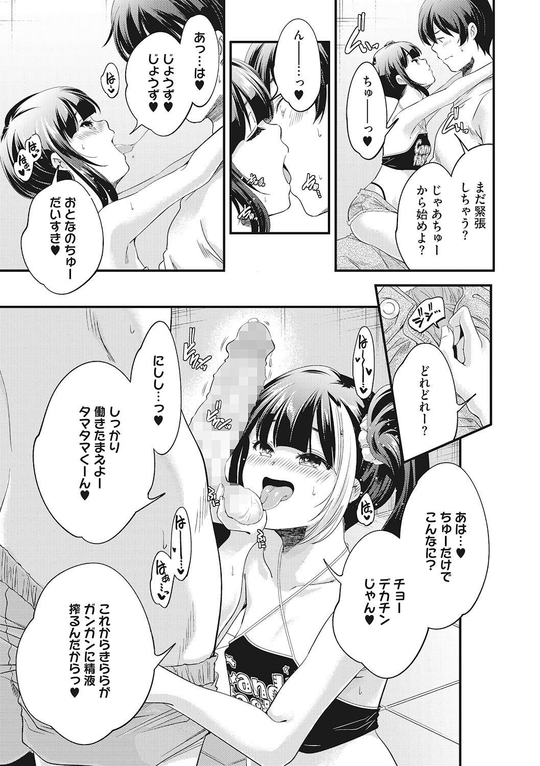 LQ -Little Queen- Vol. 43 - Page 14