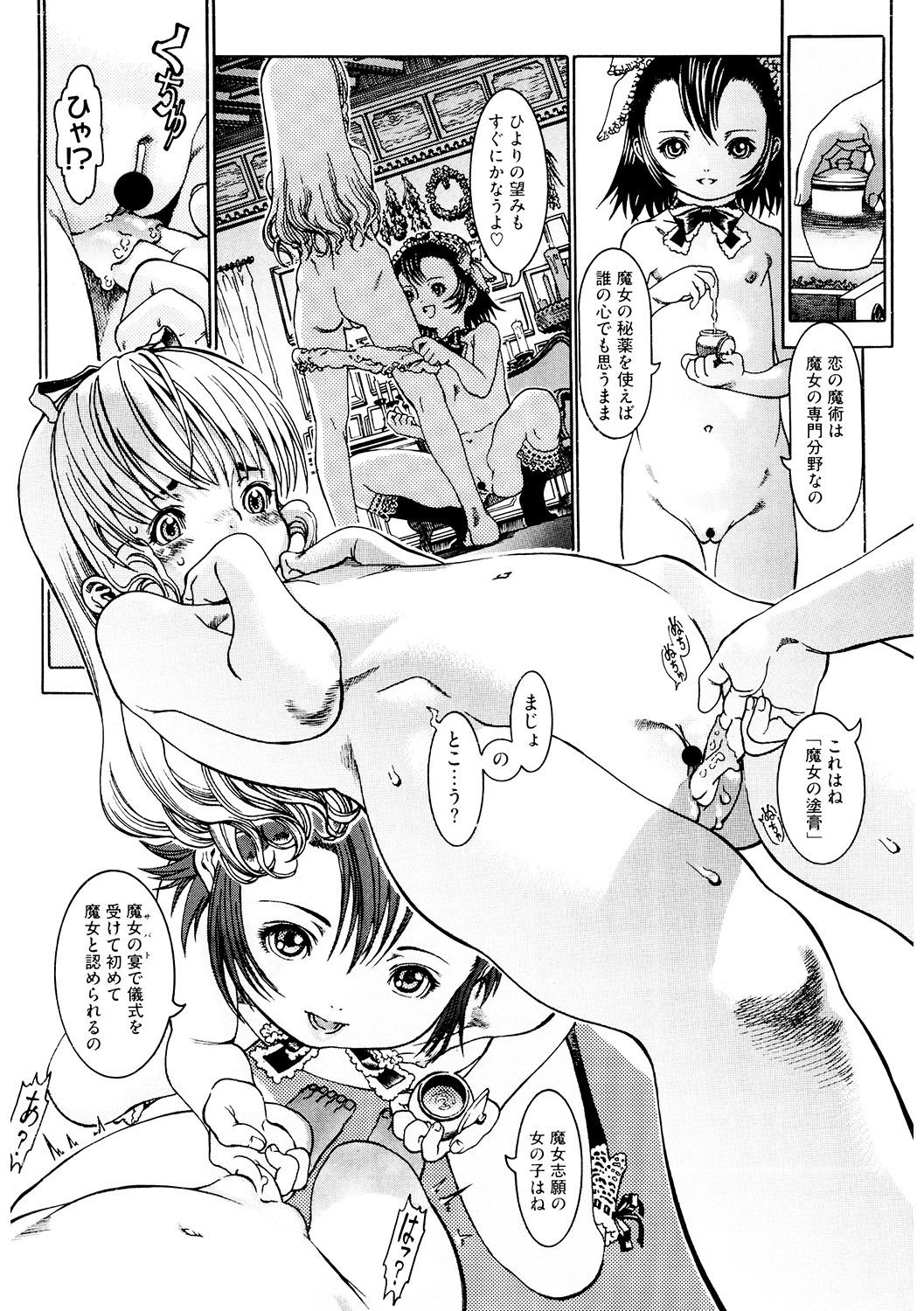 LQ -Little Queen- Vol. 43 - Page 180