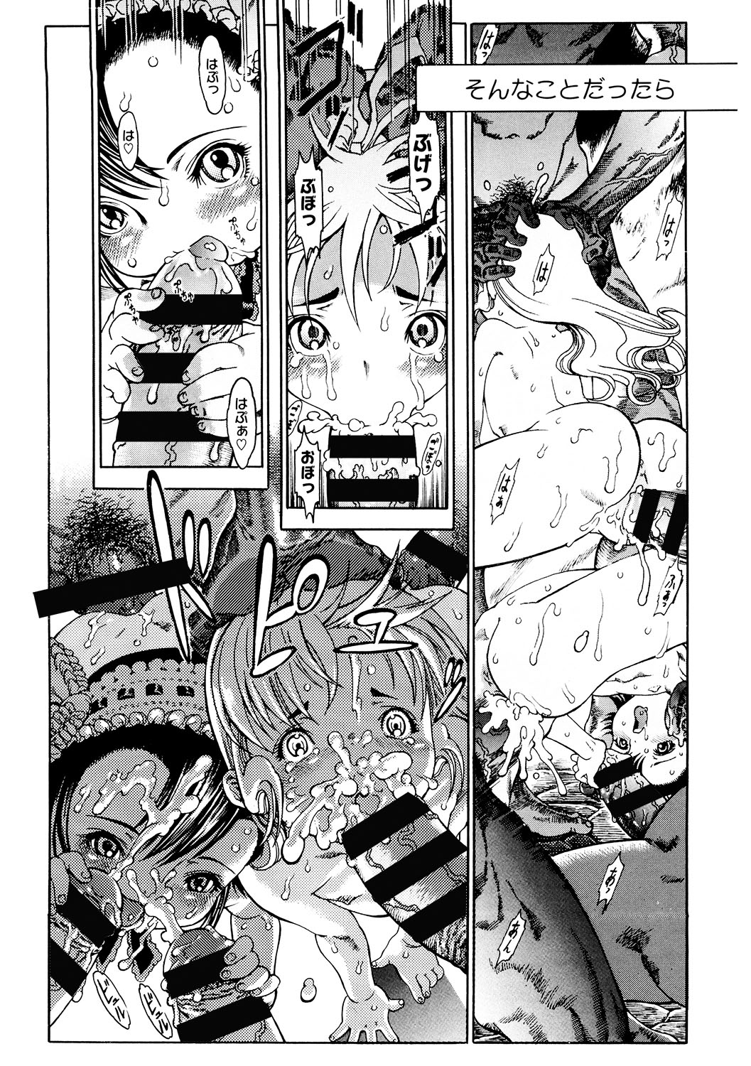 LQ -Little Queen- Vol. 43 - Page 193
