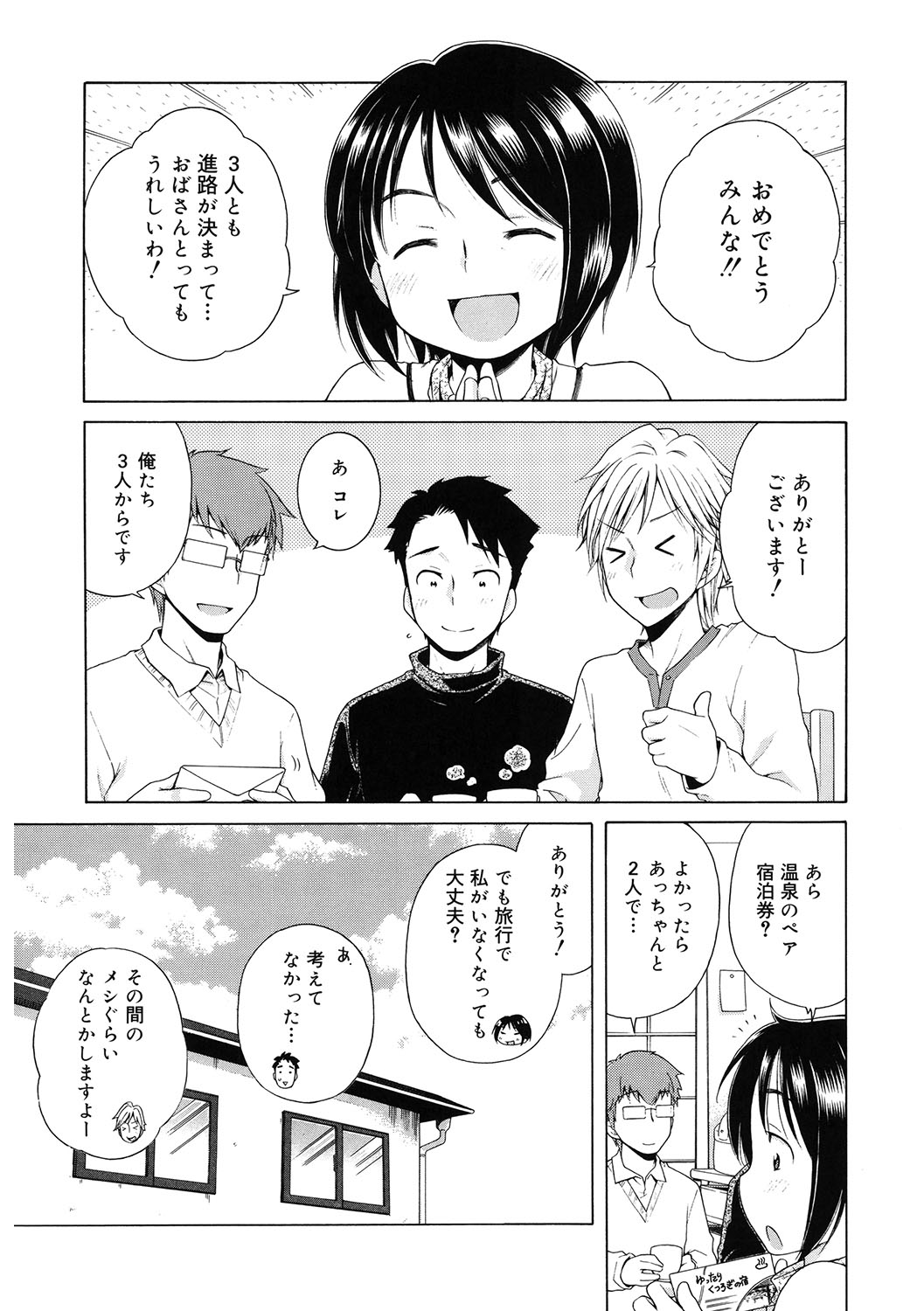 LQ -Little Queen- Vol. 43 - Page 28