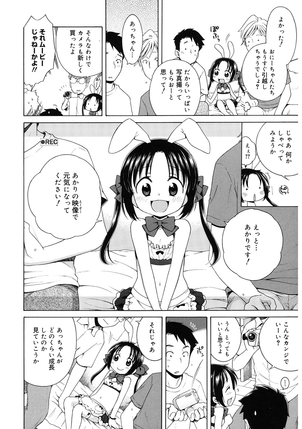 LQ -Little Queen- Vol. 43 - Page 35