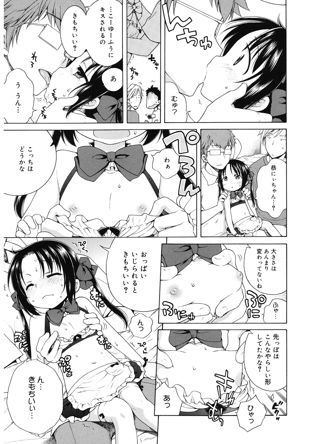 LQ -Little Queen- Vol. 43 - Page 36