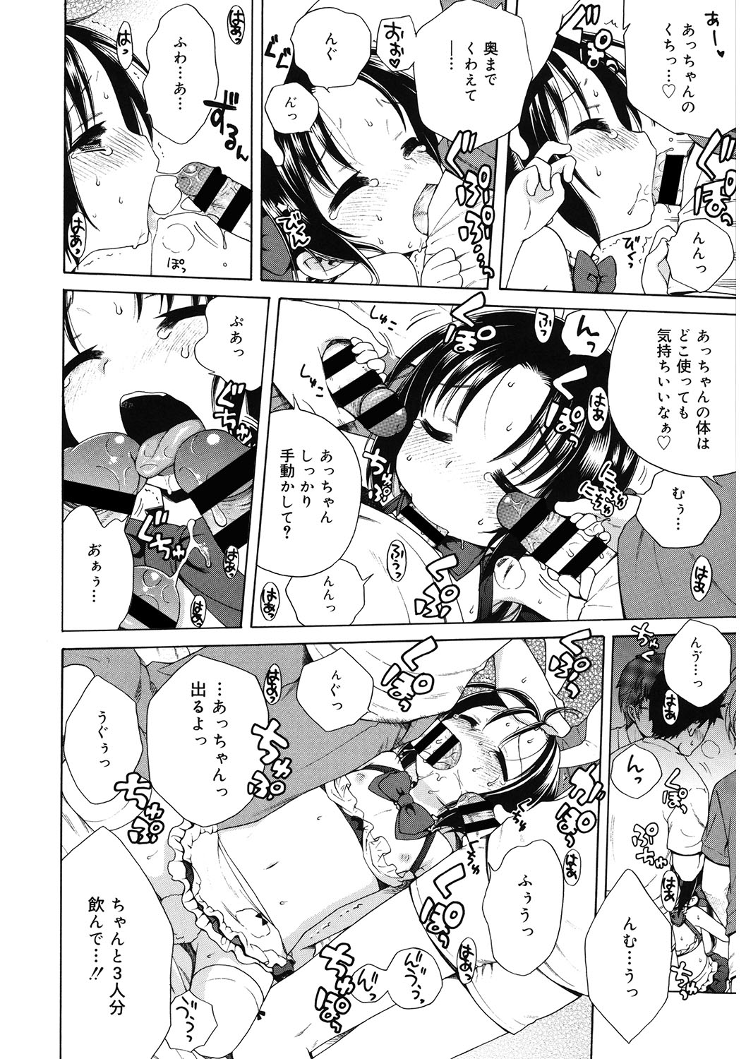 LQ -Little Queen- Vol. 43 - Page 41