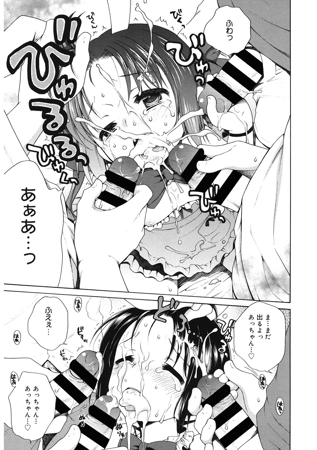 LQ -Little Queen- Vol. 43 - Page 42