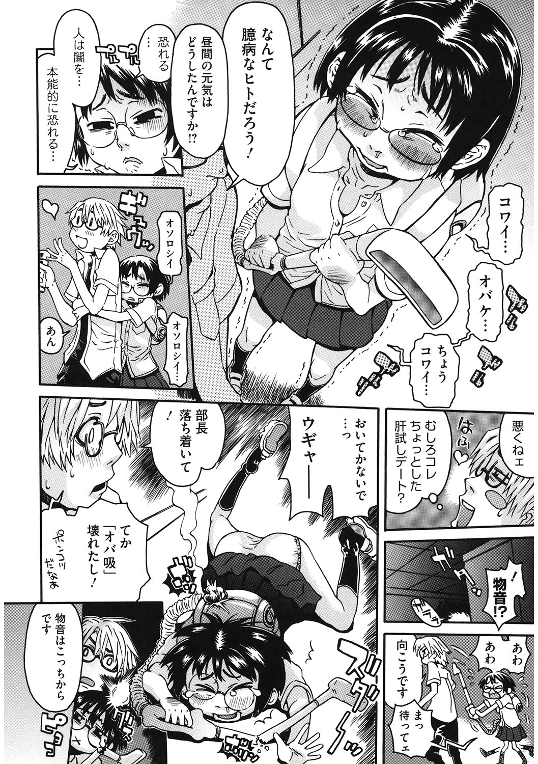 LQ -Little Queen- Vol. 43 - Page 99