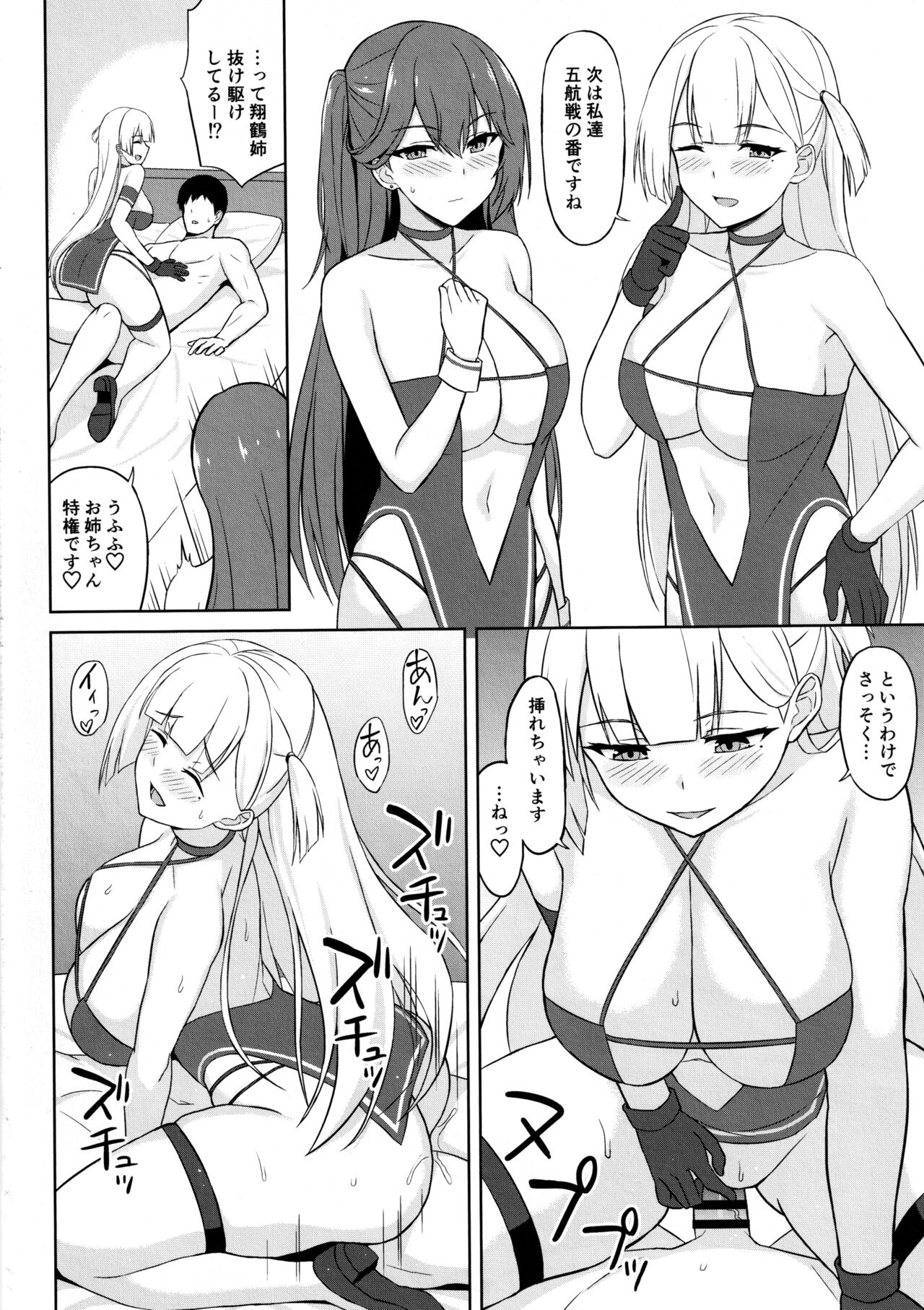 Juuou Race Queens 2 - Page 9