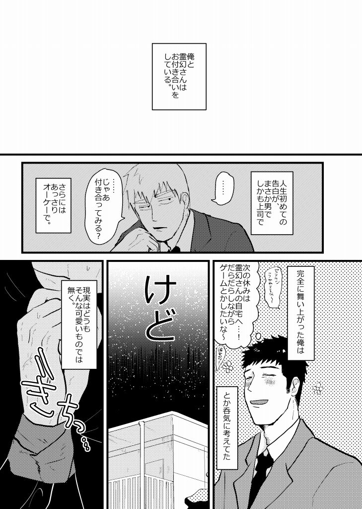 Tsunagi / Serirei Web Sairoku - Page 15