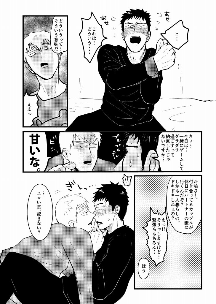 Tsunagi / Serirei Web Sairoku - Page 16