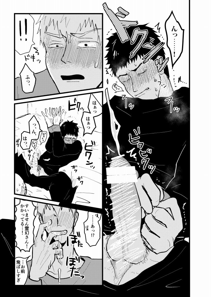 Tsunagi / Serirei Web Sairoku - Page 21