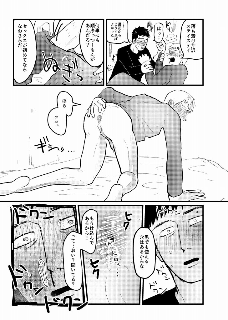 Tsunagi / Serirei Web Sairoku - Page 23