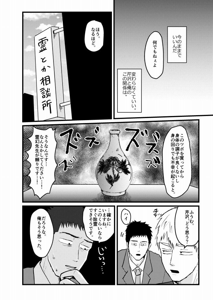 Tsunagi / Serirei Web Sairoku - Page 44