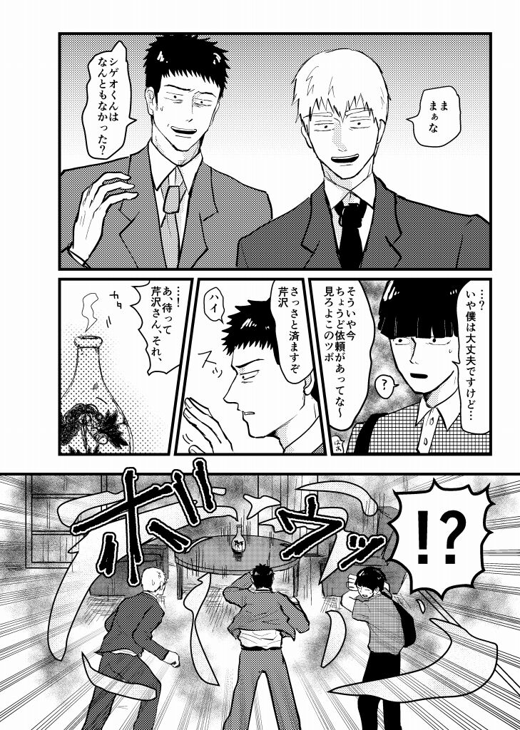 Tsunagi / Serirei Web Sairoku - Page 46