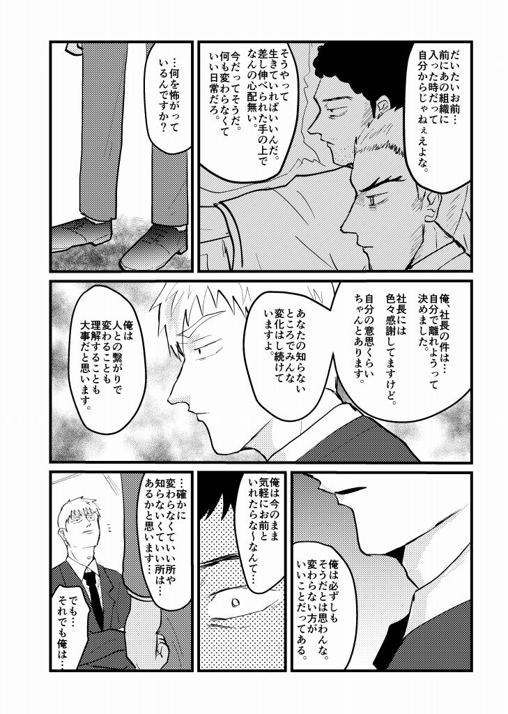 Tsunagi / Serirei Web Sairoku - Page 58