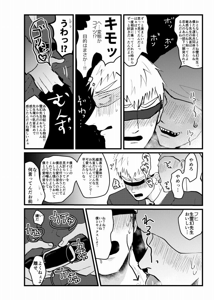 Tsunagi / Serirei Web Sairoku - Page 72