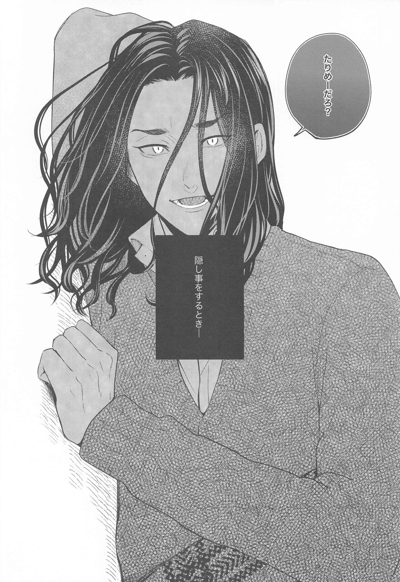 Yasashii Usotsuki - Page 30