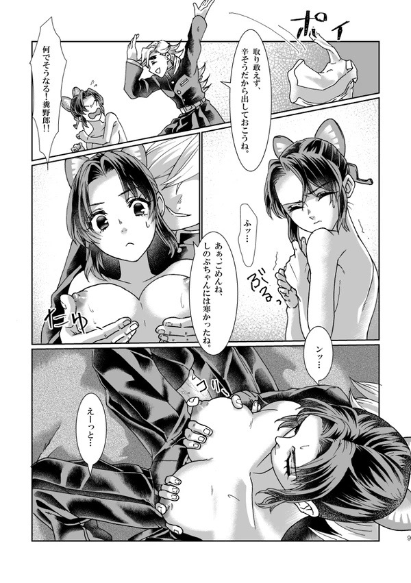 Preview page 8