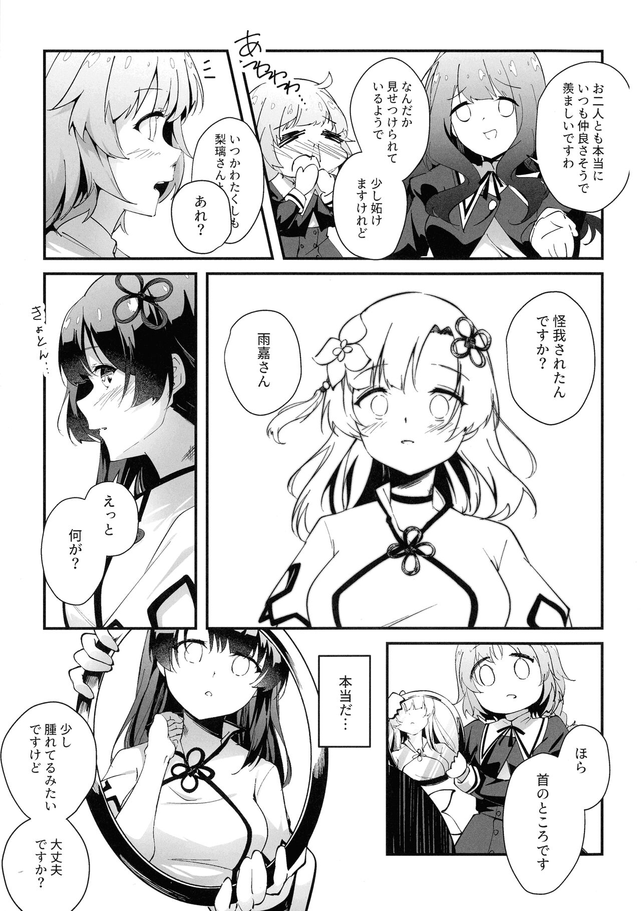 Preview page 4