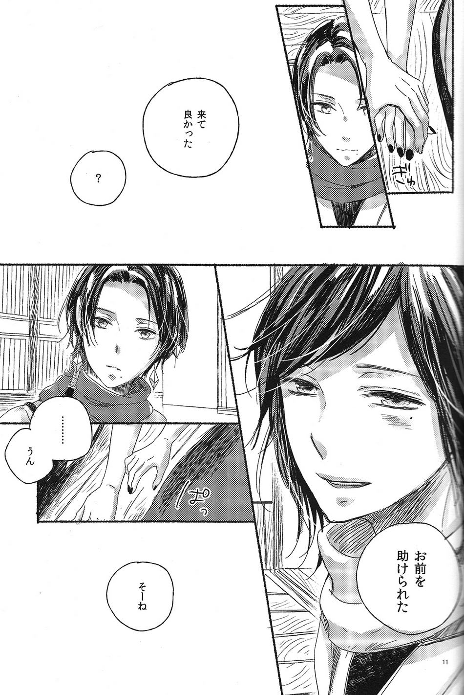 Jounin wa Tsukiyo ni Taoreru - Page 10