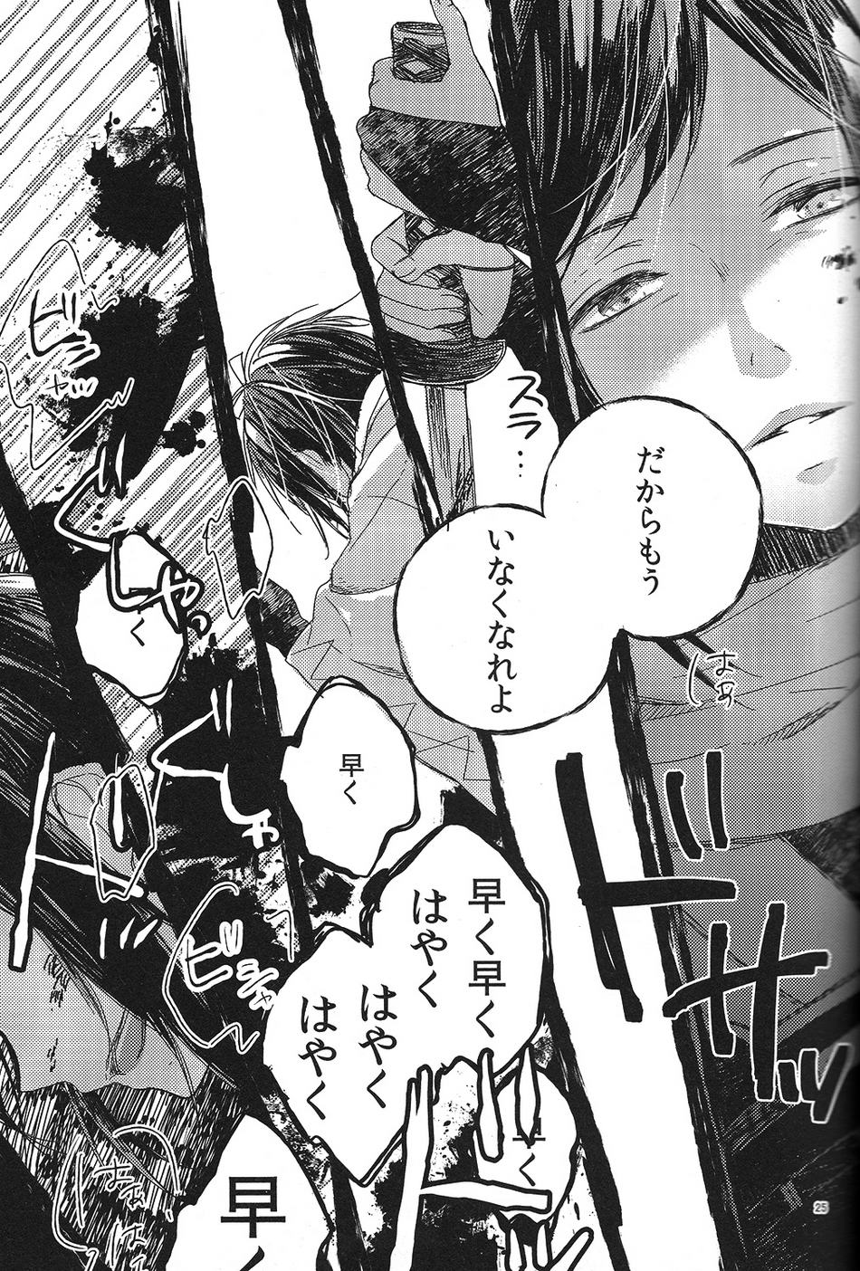 Jounin wa Tsukiyo ni Taoreru - Page 24