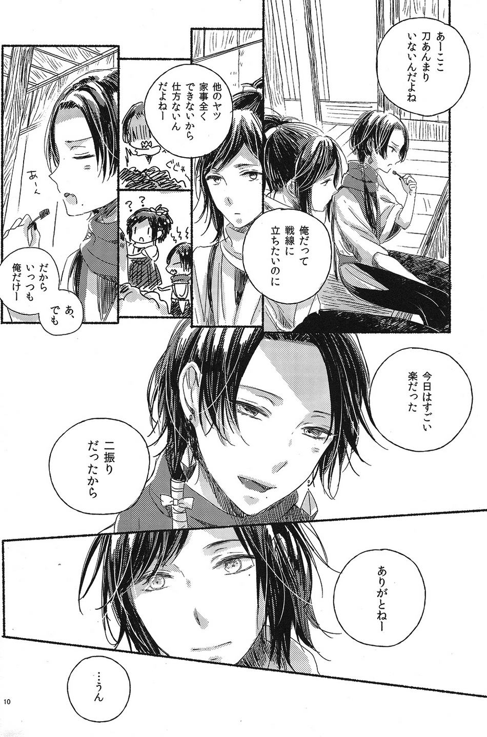 Jounin wa Tsukiyo ni Taoreru - Page 9