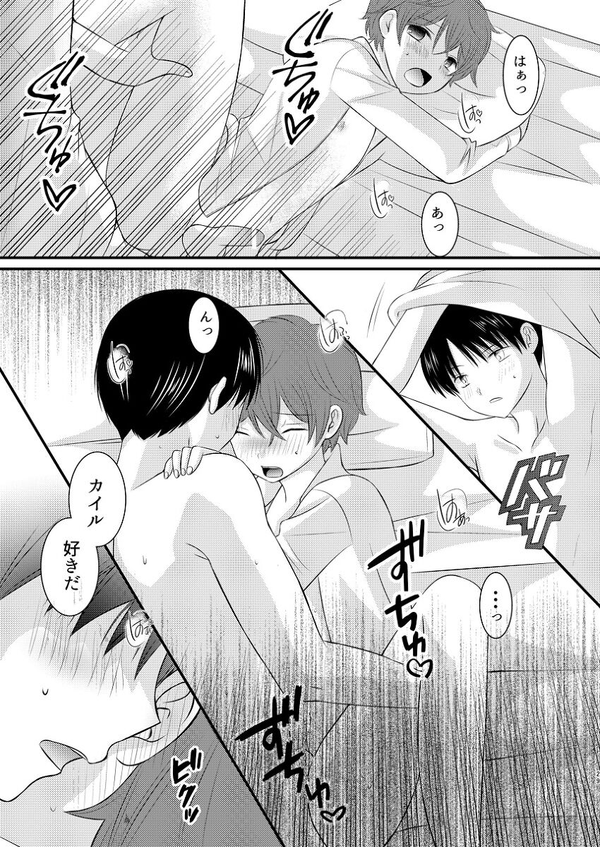 boku no tonari wa zutto sukanai - Page 28