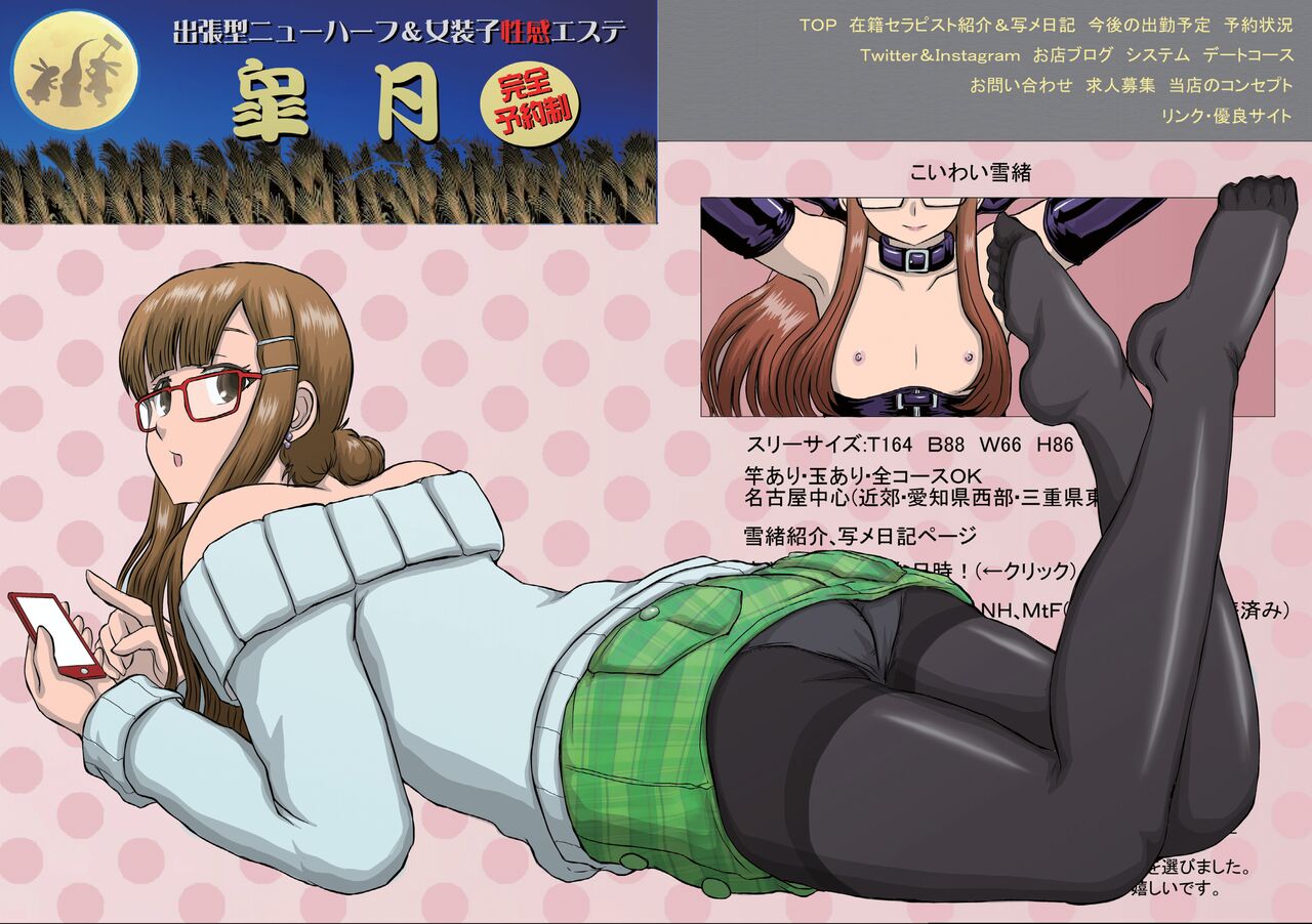 Satsuki 2 - Page 1