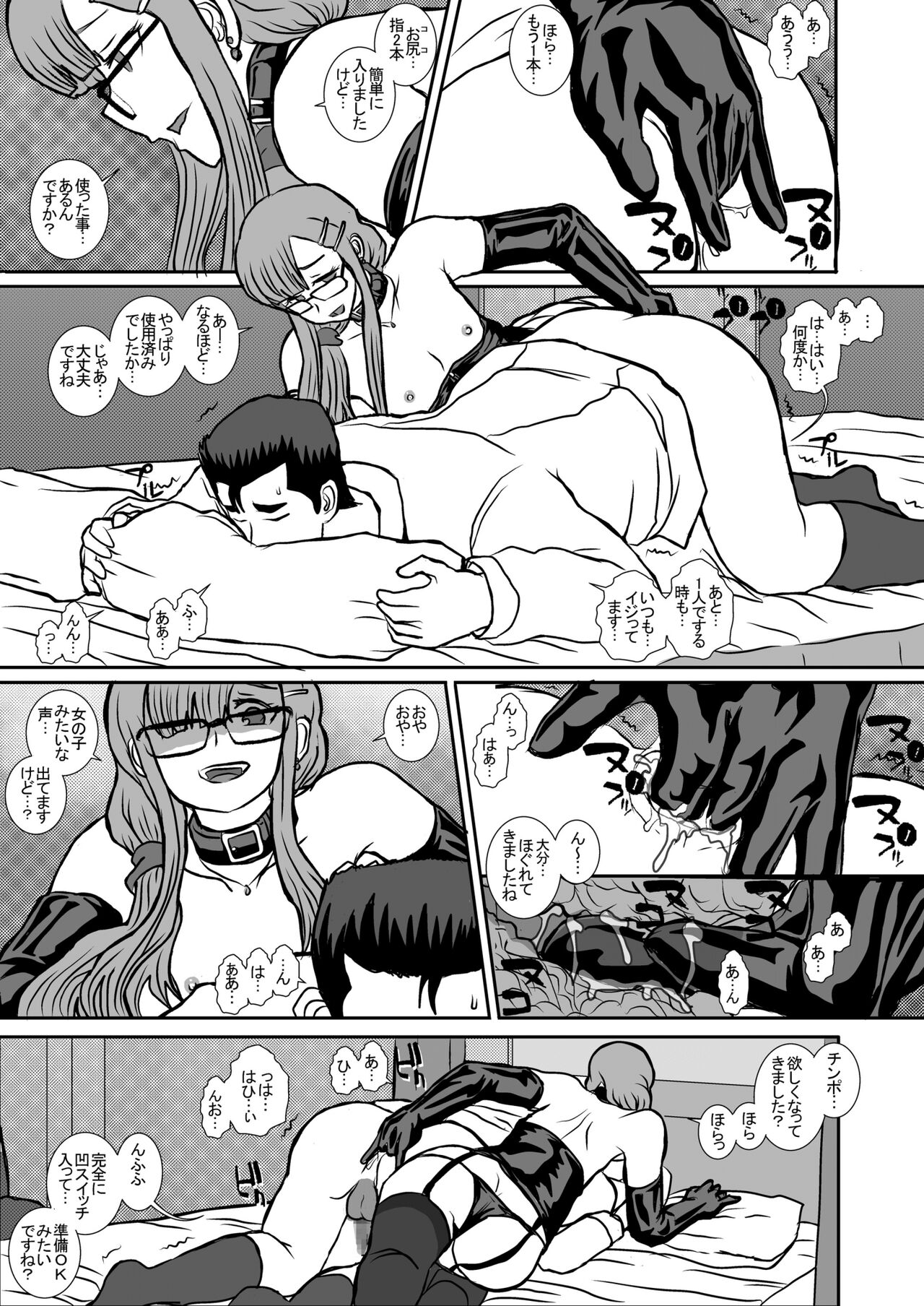 Satsuki 2 - Page 14