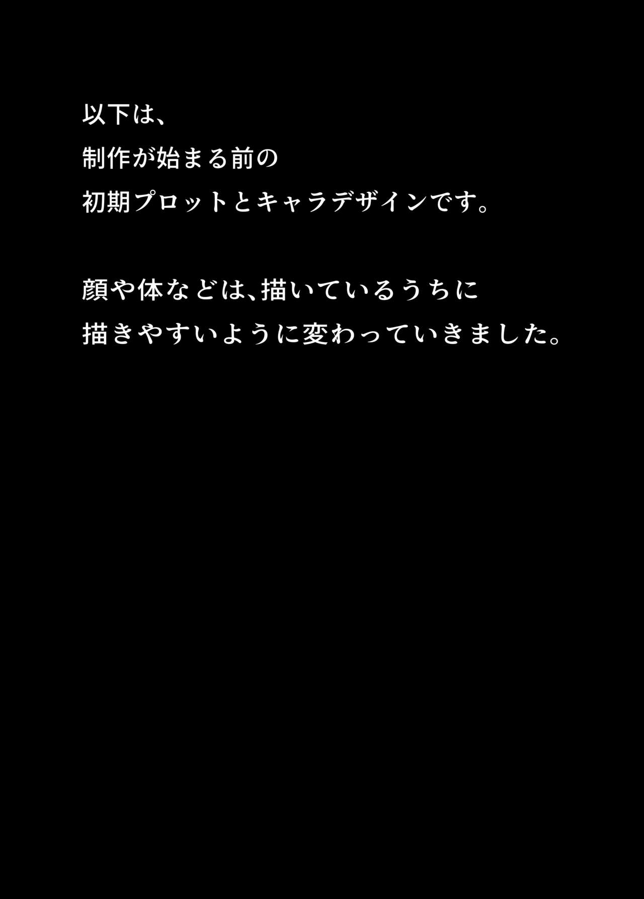 Gesu Mama Futei Nikki - Page 72