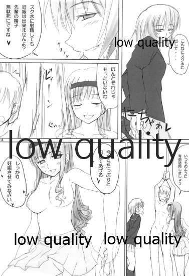 橘純一はリヴァプールの風になった - Page 13