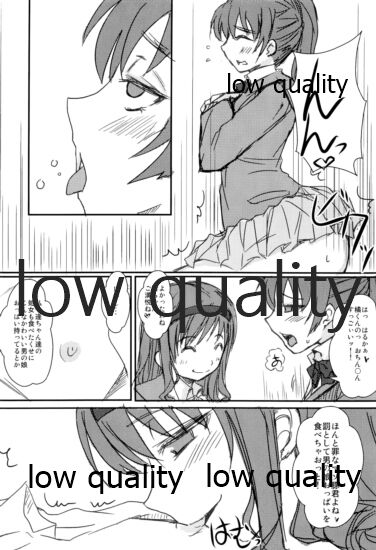 放課後アマガミ倶楽部3 -アコガレ ノ ムコウガワ- - Page 13
